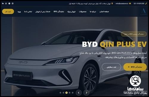 نحوه ثبت نام خودرو فولکس واگن گلف پرو